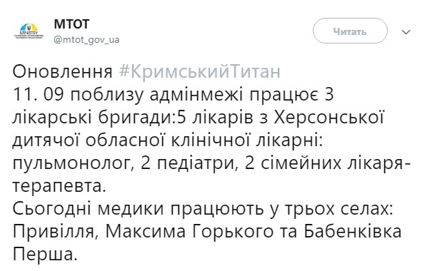 Выбросы "Крымского титана": на админгранице с полуостровом работают 3 врачебные бригады